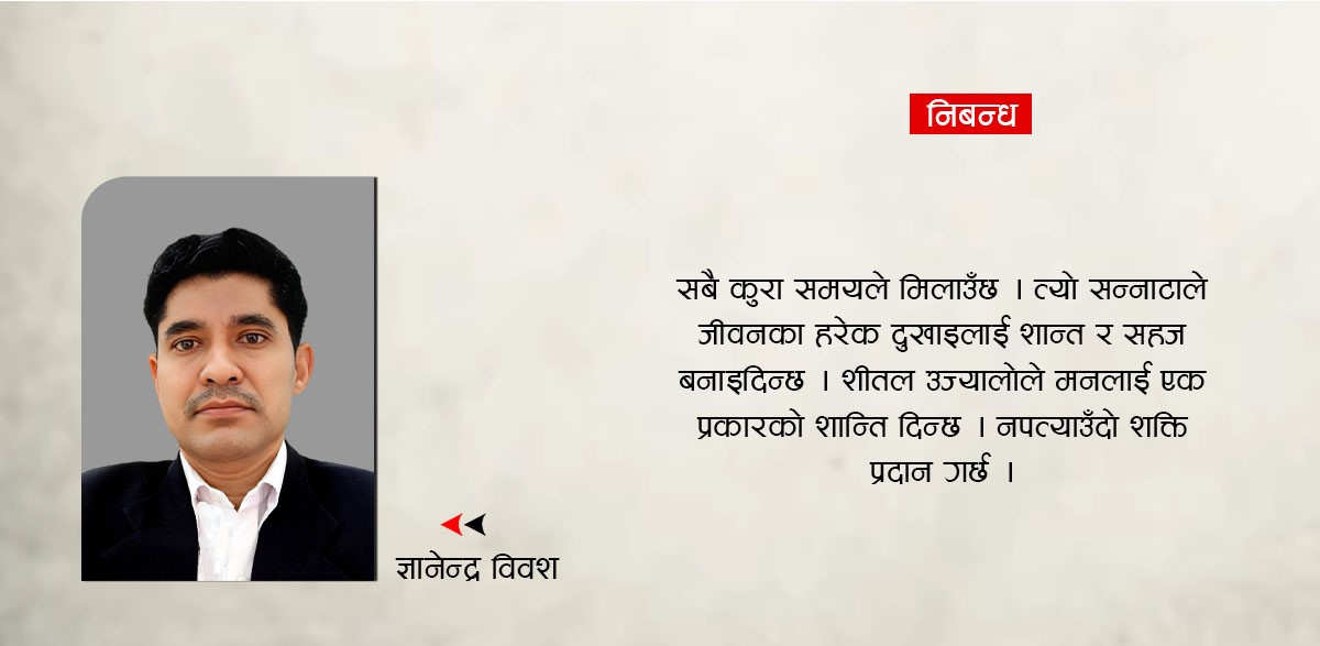 रातहरू चुपचाप ननिदाए हुन्थ्यो