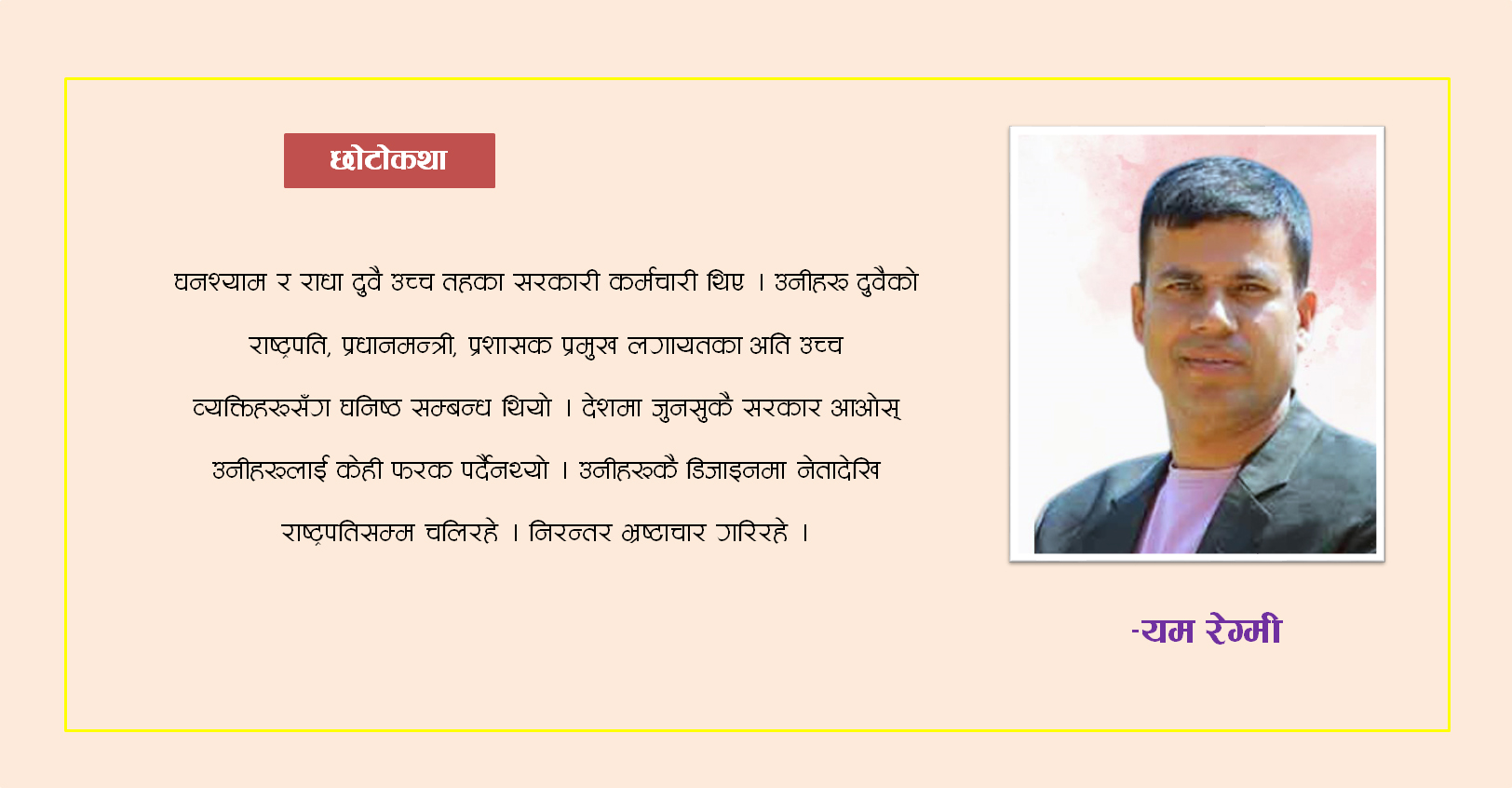कालो धन