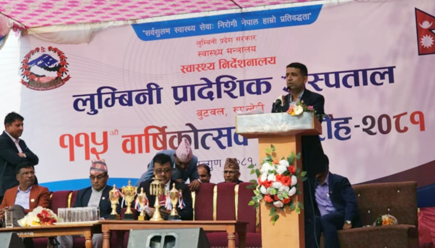 प्रादेशिक अस्पतालको स्थापना दिवसः गुणस्तरीय र मुस्कानसहितको सेवा दिनुपर्नेमा जोड