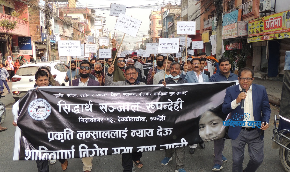 प्रकृति लम्साललाई न्याय माग, भैरहवामा निकालियो र्‍याली