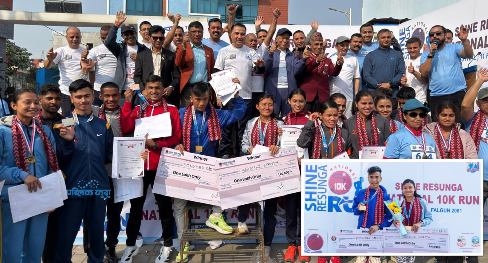 ‘शाइन रेसुङ्गा राष्ट्रिय १० के दौड’को उपाधि सन्तोषी र मिङ्मारलाई