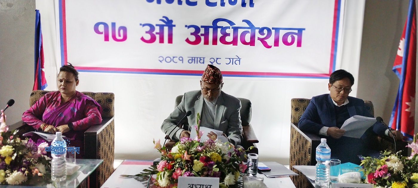 सिद्धार्थनगरको हिउँदे अधिवेशनबाट दुई विधेयक पारित