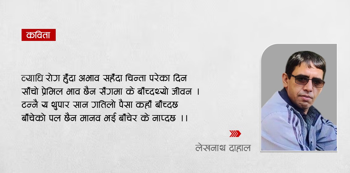 मृत्यु चिन्तन