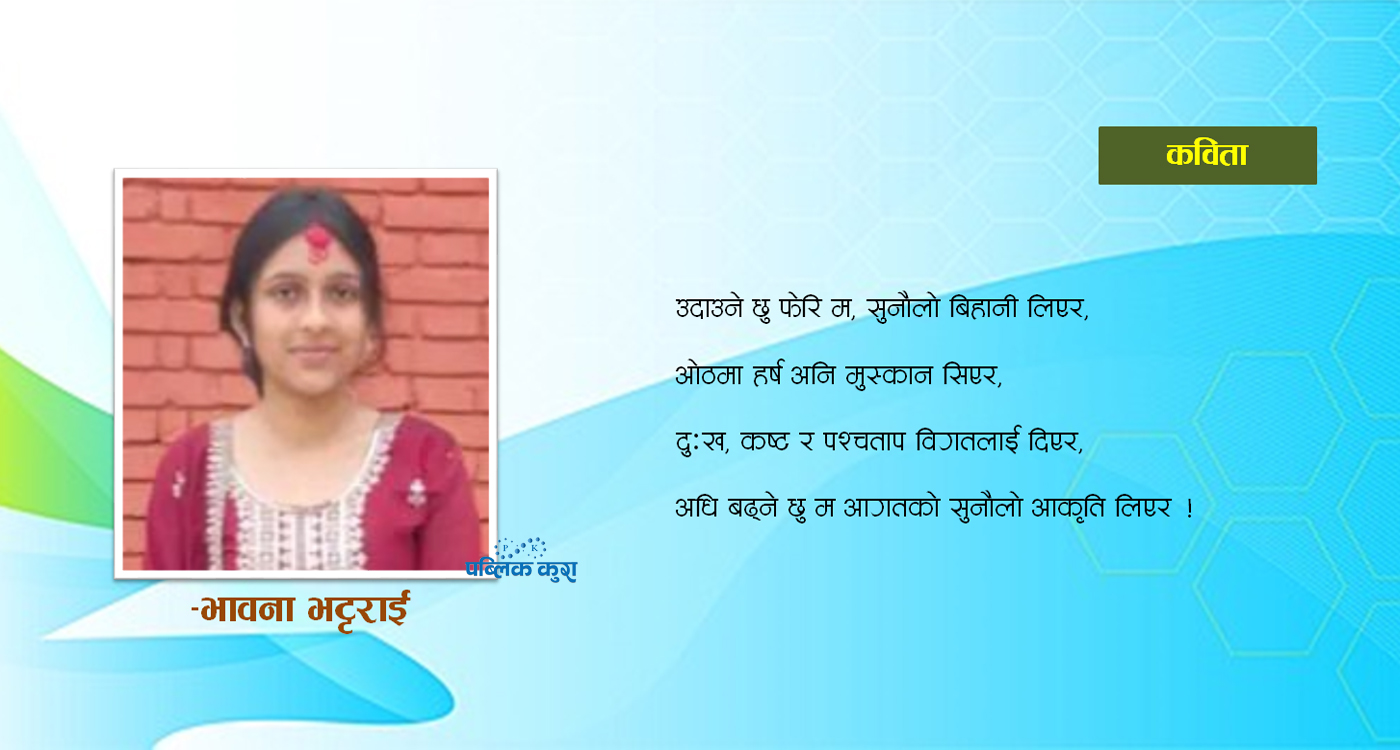 कविताः पश्चताप