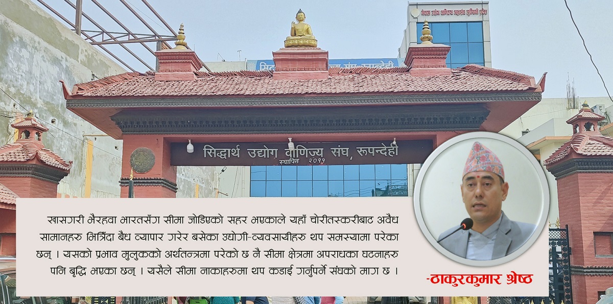 सिउबा संघः दरिलो, गर्विलो र भरोसायोग्य संस्था
