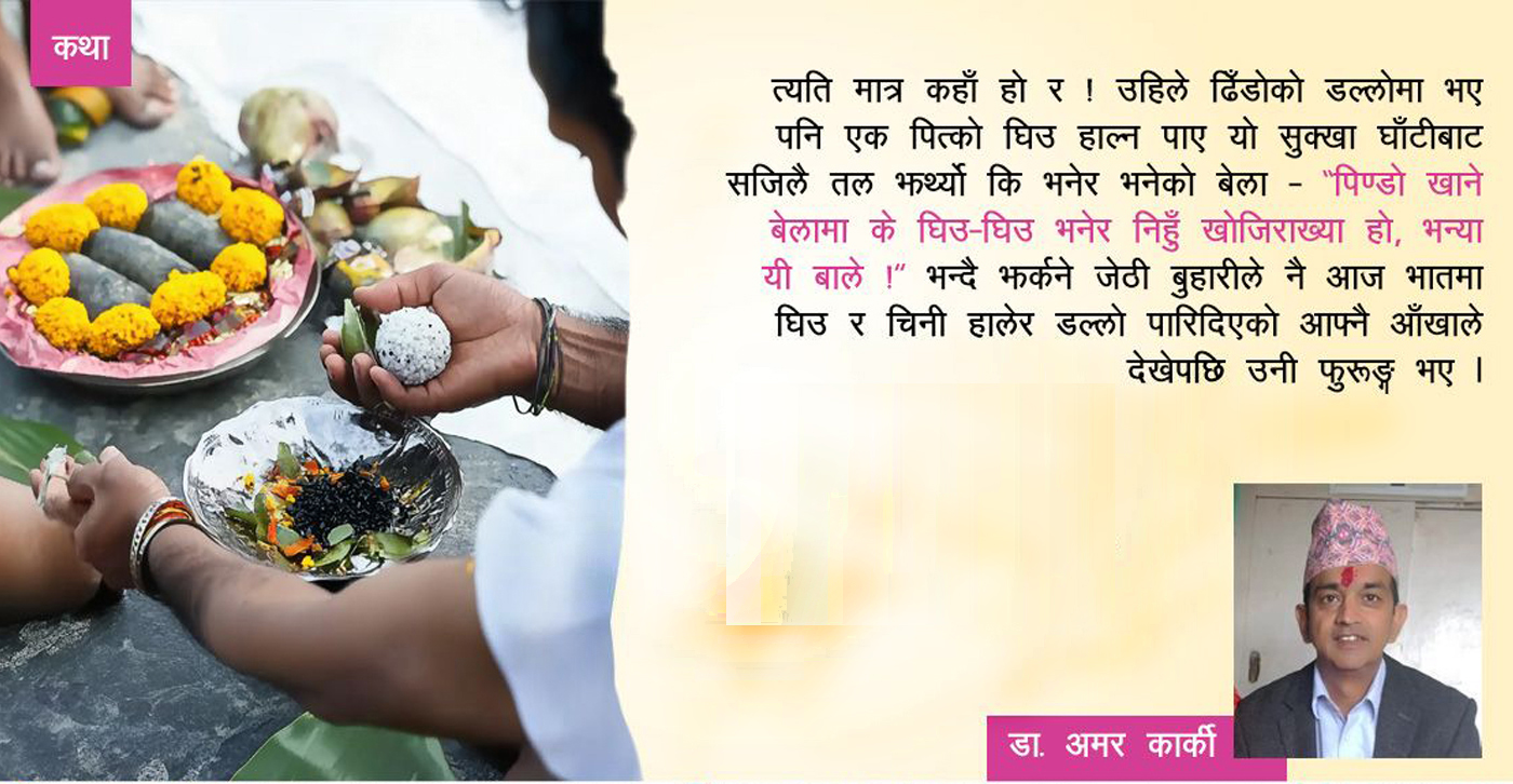 कथा: श्रद्धा