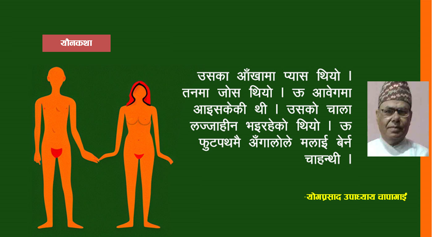 नाङ्गा मान्छे