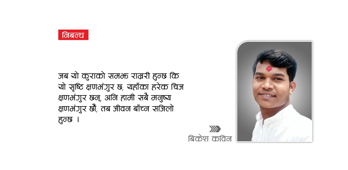 राम गयो, रावण गयो …