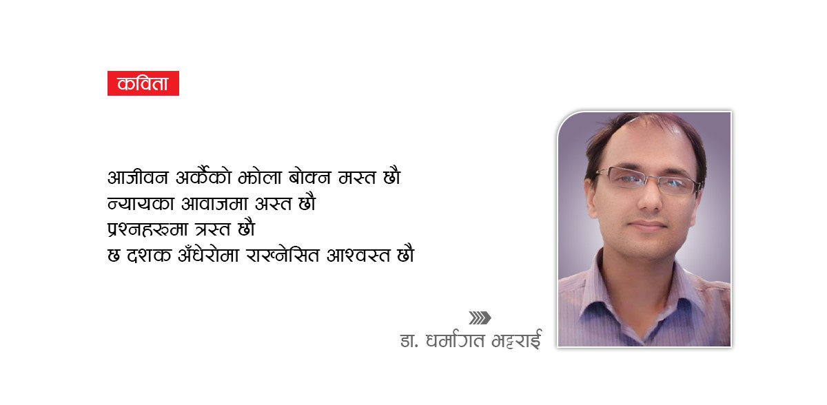 छोरालाई के जवाफ दिन्छौं ?