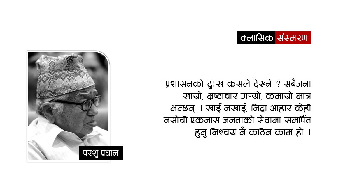 फेरि सीडीओ हुनु परेन