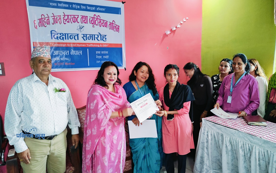 आफन्त नेपालद्वारा महिलाहरूलाई हेयरकट र ब्युटिसियन तालिम