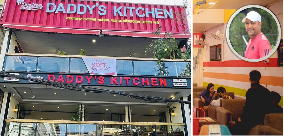सडकबाट उठेको ‘ड्याडिज किचन’