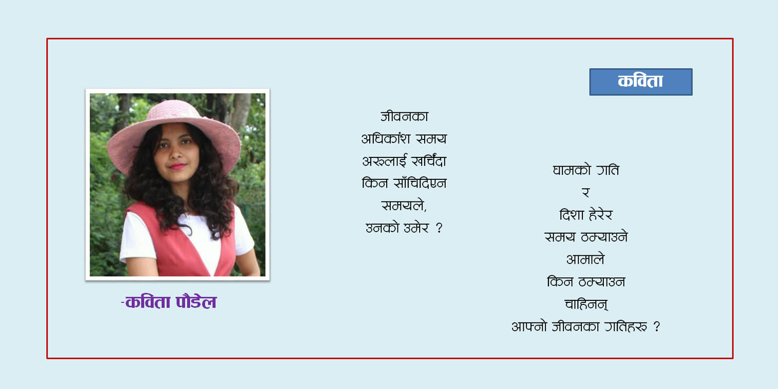 आमाको दैनिकी