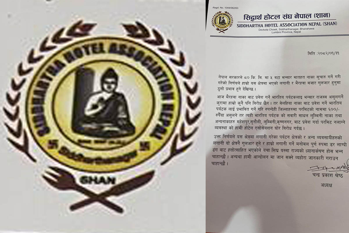 नाकामा फरक-फरक रुट परमिट व्यवस्थाले व्यवसाय प्रभावितः होटल संघ