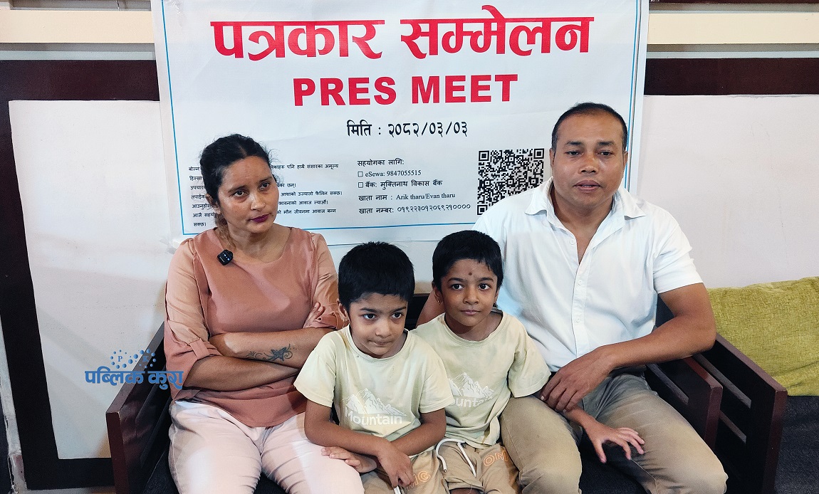 बालक एरिक र इभानको उपचारमा आर्थिक सहयोग गर्न परिवारको अपिल