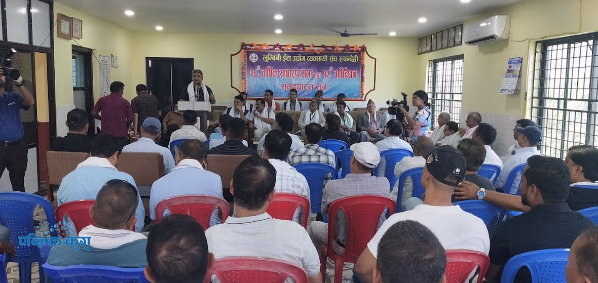 ईंटाको मूल्यमा एकरूपता ल्याउन व्यवसायीको जोड