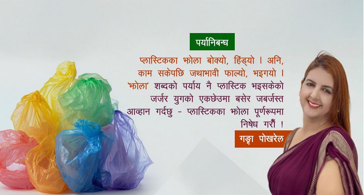 झोला
