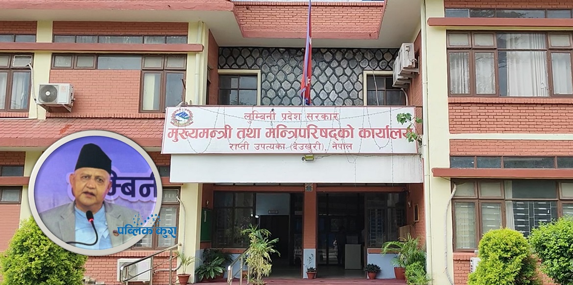 बजेट खर्चमा कमजोर देखियो लुम्बिनी सरकार