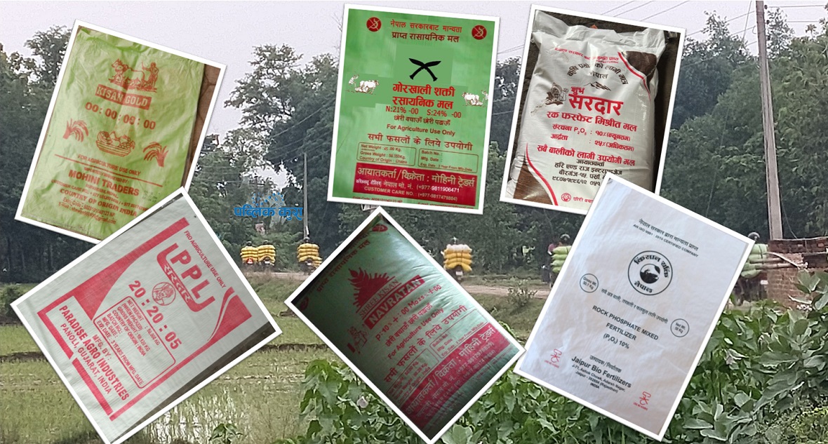 लुम्बिनीका तराईका जिल्लामा ‘नक्कली’ मल छ्यापछ्याप्ती, अनुगमन र नियन्त्रणको माग