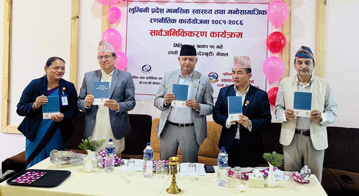 लुम्बिनी सरकारले बनायो ‘मानसिक स्वास्थ्य तथा मनोसामाजिक रणनीतिक कार्ययोजना’