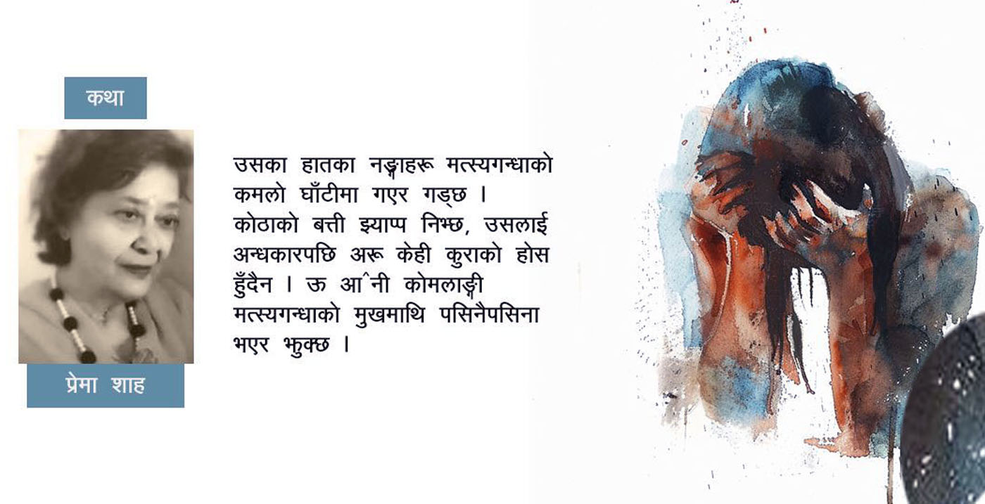 यौनकथा: वाल्जपछि