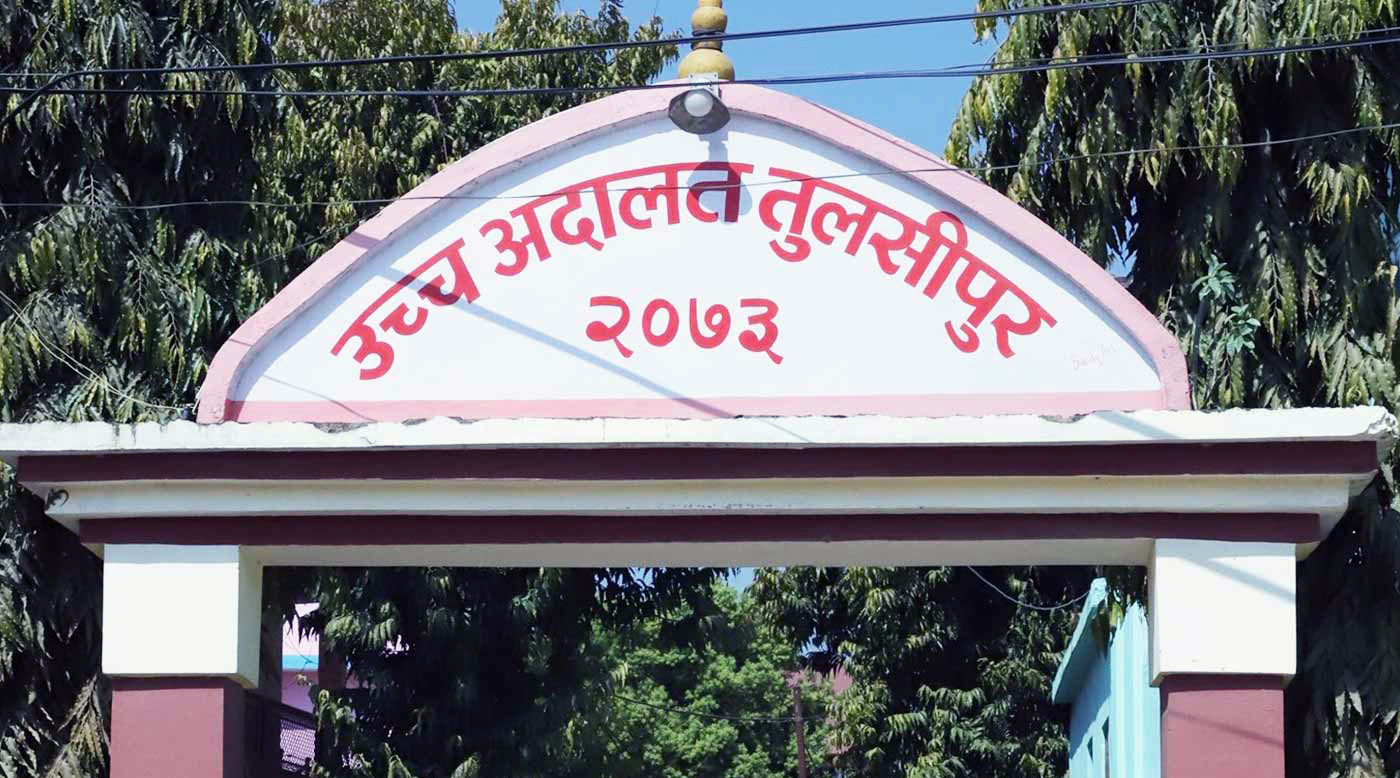 उच्च अदालत तुलसीपुरमा आइतबारदेखि मुद्दा दर्ता र सुनुवाई हुने