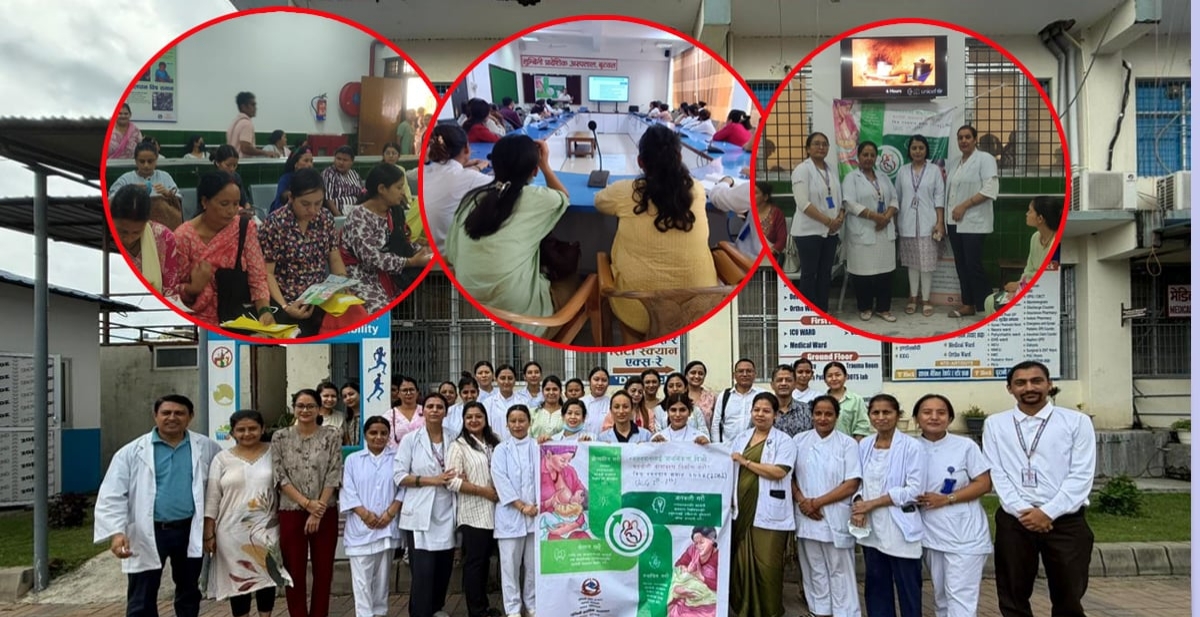 मनायाे लुम्बिनी प्रादेशिक अस्पतालले विश्व स्तनपान सप्ताह, एक हजार बढी आमाहरू सहभागी