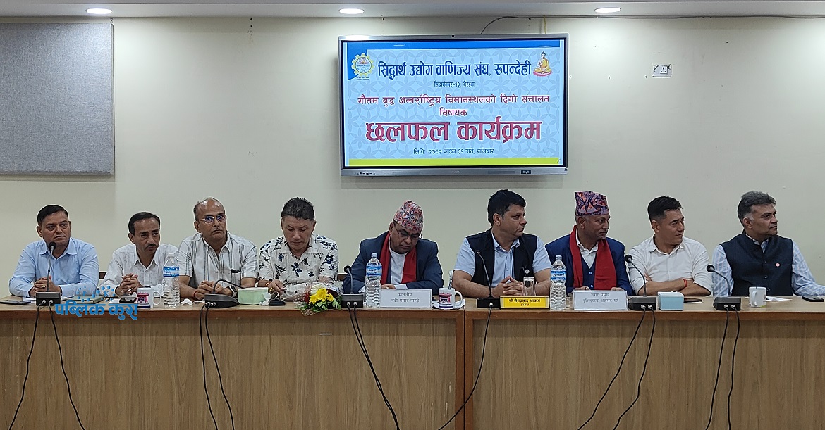 ‘सरकारले सकेन, निजी क्षेत्रलाई दिएर भए पनि गौतमबुद्ध विमानस्थल संचालन गरौं’