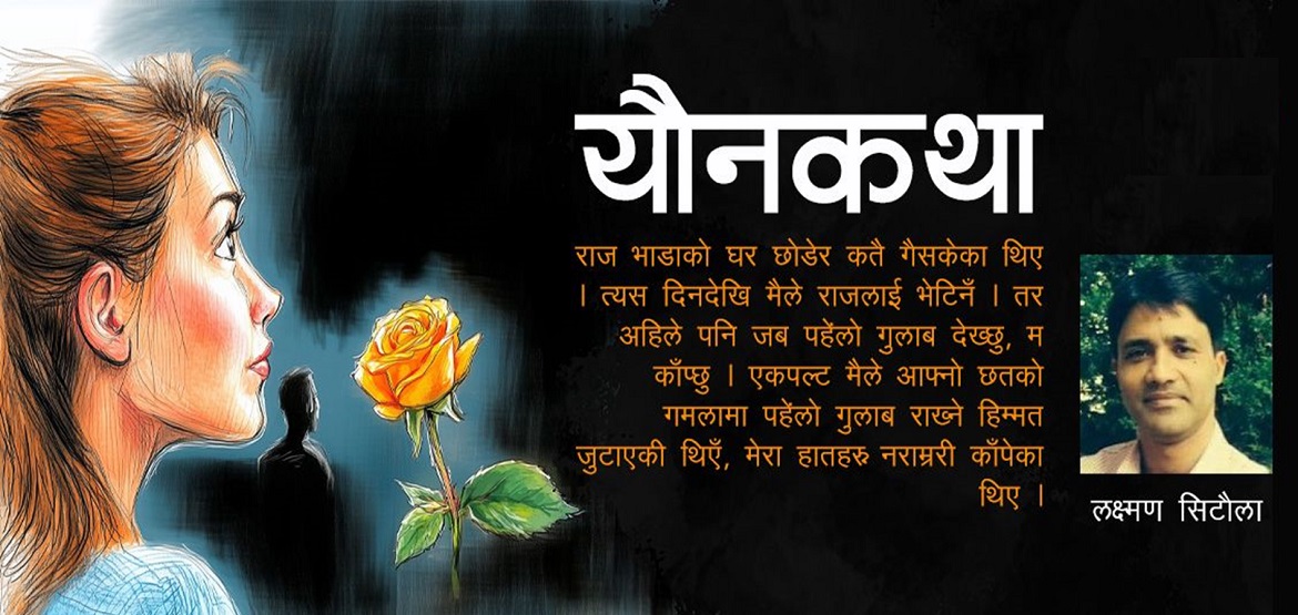यौनकथा: शुभरात्रि !