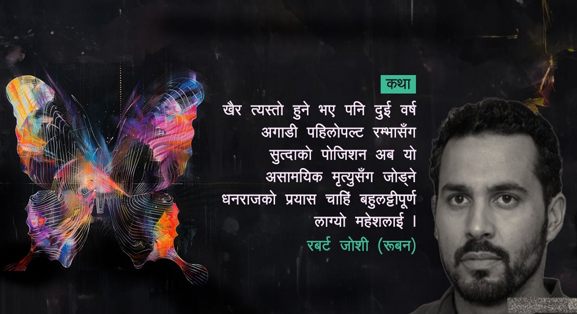 यौनकथाः बटरफ्लाई इफेक्ट