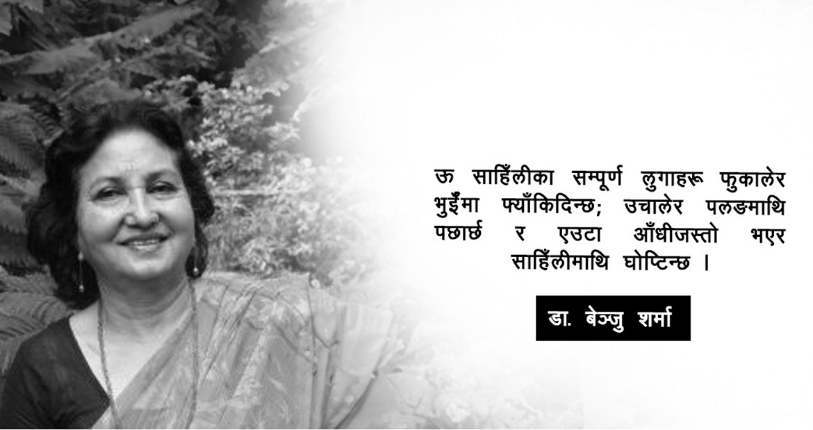 यौनकथाः आँधी थामिएपछि