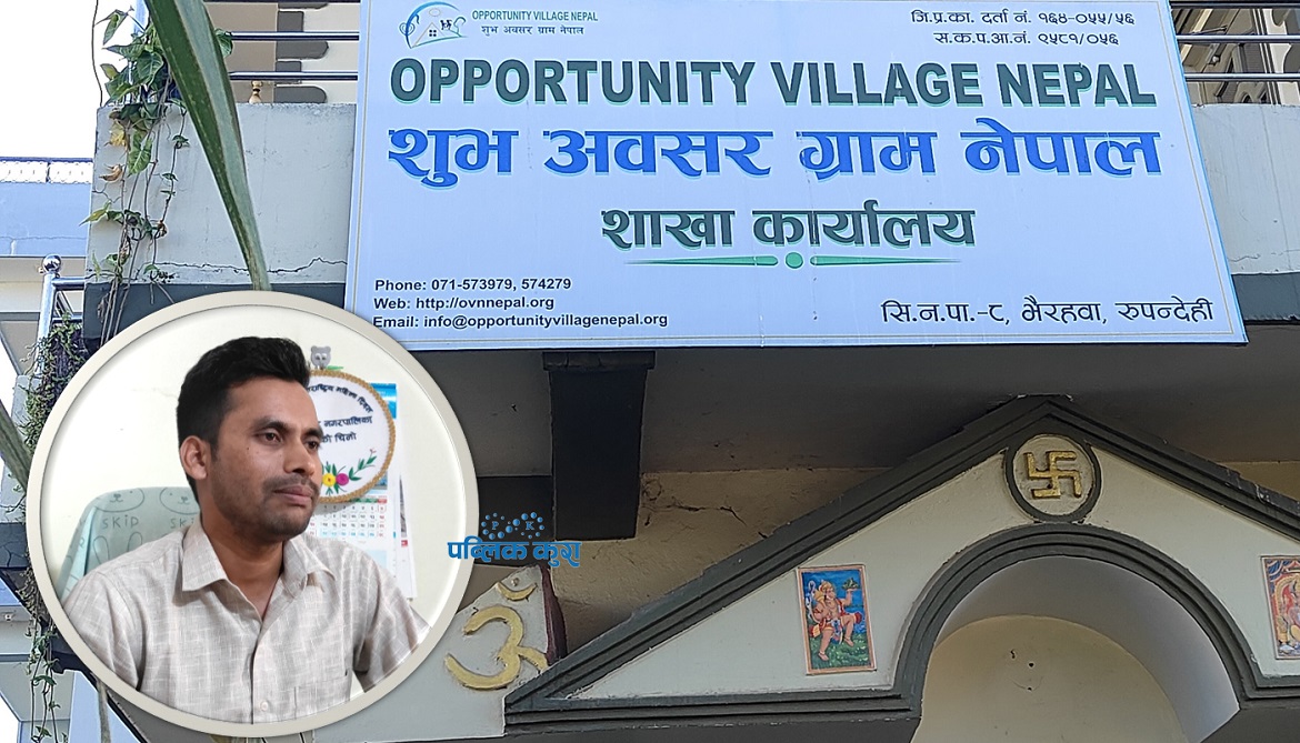 शुभ अवसर ग्राम भैरहवाद्वारा एक वर्षमा ३४२ जनाको उद्धार (भिडियोसहित)