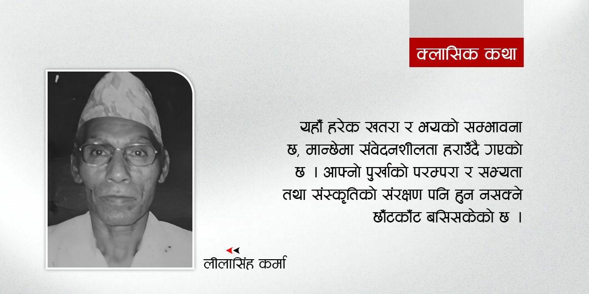 सास छउञ्ज्याल आश