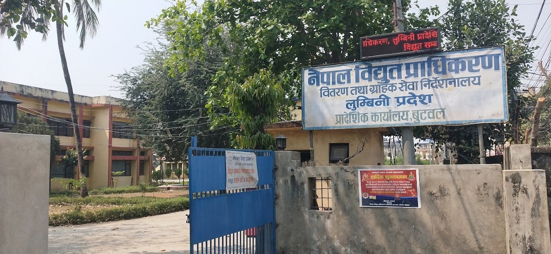 लुम्बिनीका ५ हजार विद्यार्थीलाई विद्युतीय सुरक्षा सम्बन्धि प्रशिक्षण दिइँदै