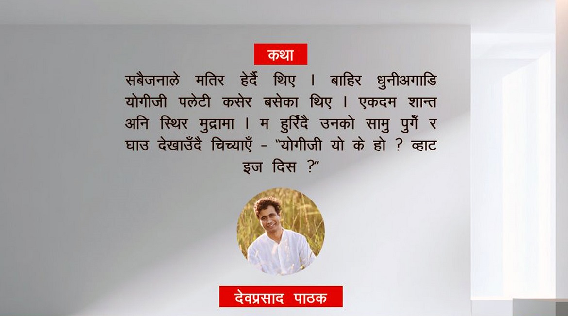 कथा : रक्तबीज