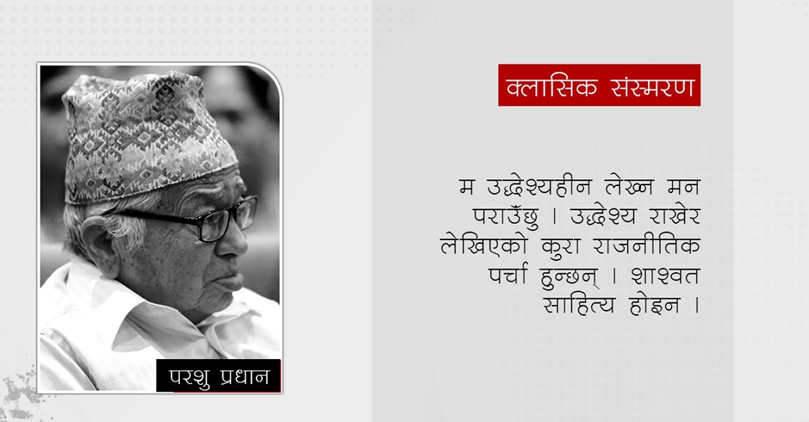 कथाको पोखरीमा डुब्दा