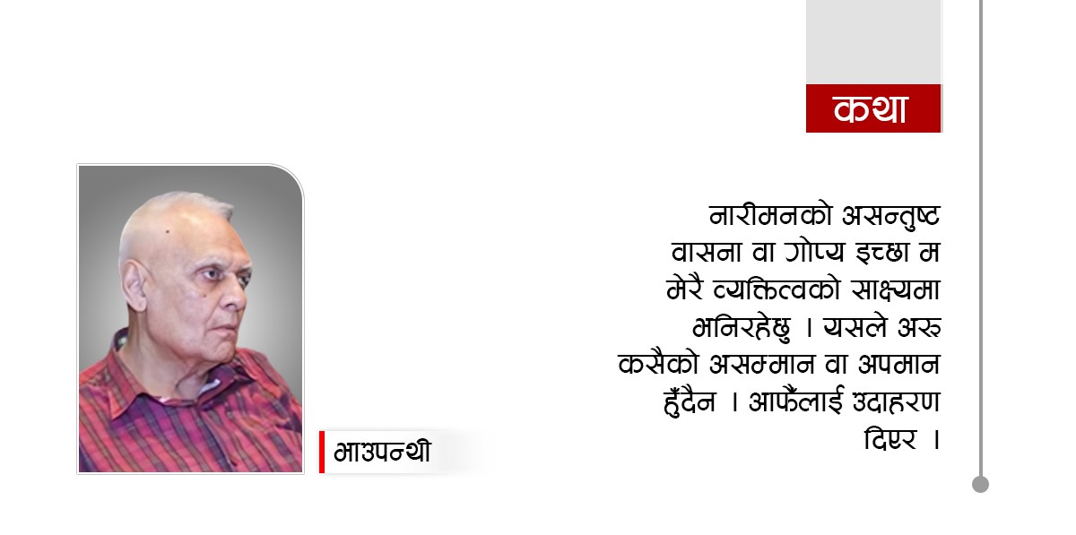 एउटै जुनी पर्याप्त छ