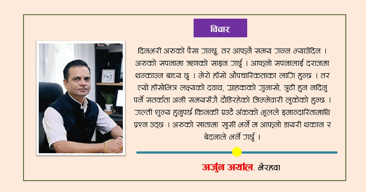 अँ के, म त बैंकर पो …