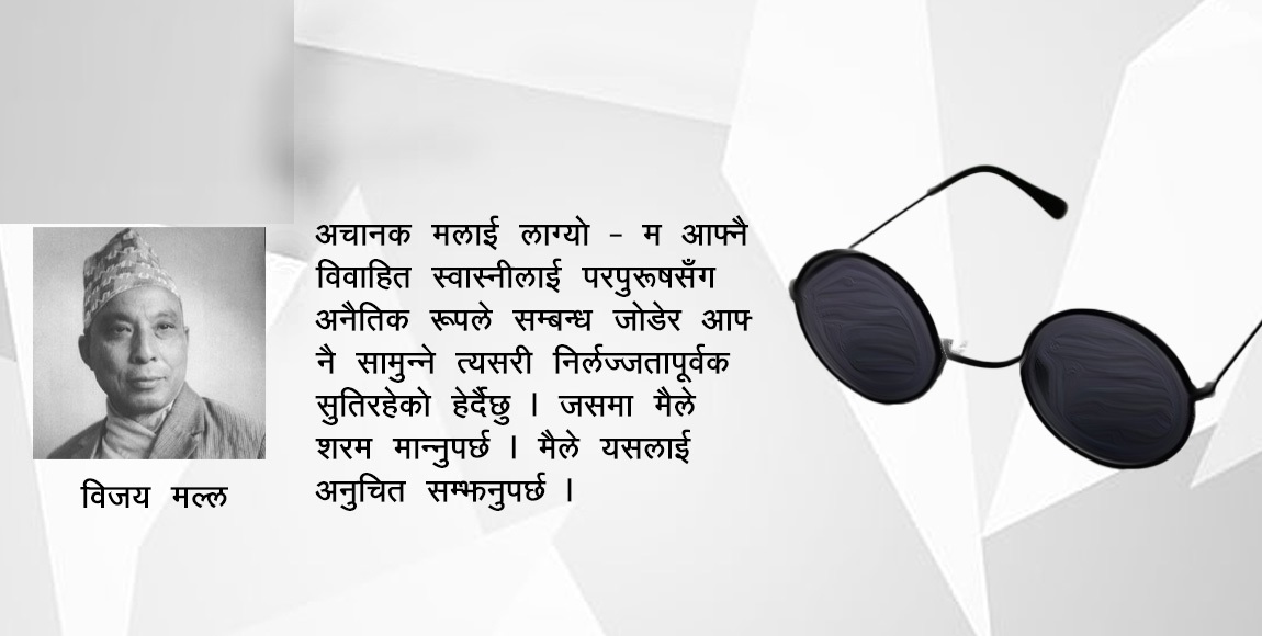 यौनकथा : कालो चस्मा