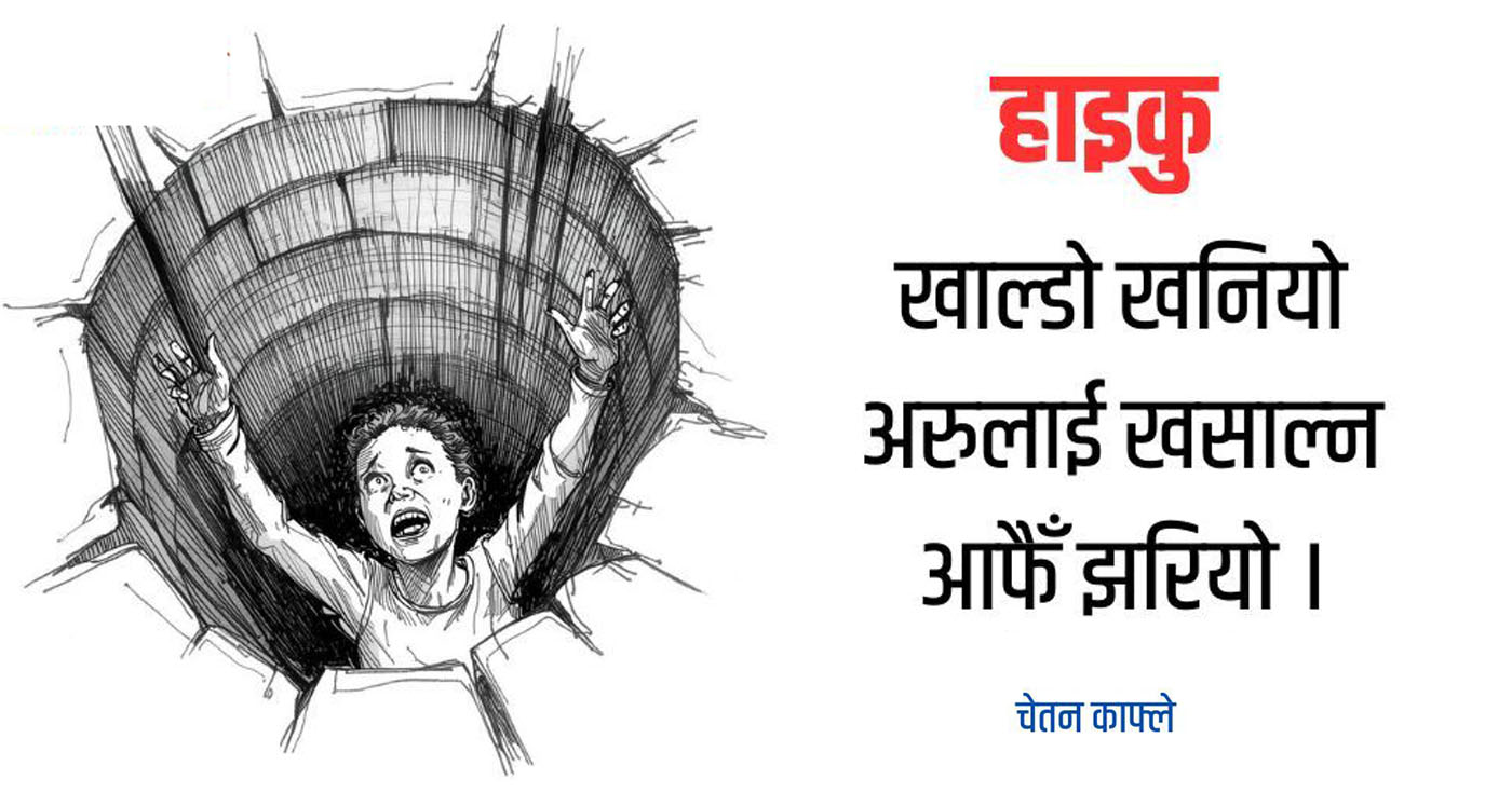 कोइलीको कुटिल