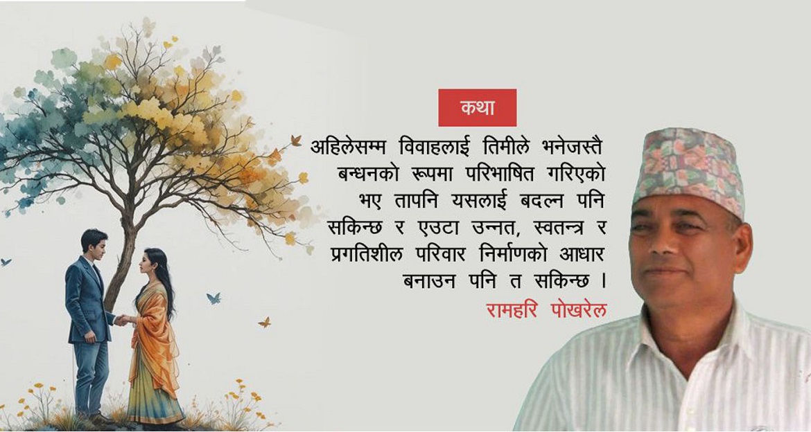कथा : सङ्कल्प
