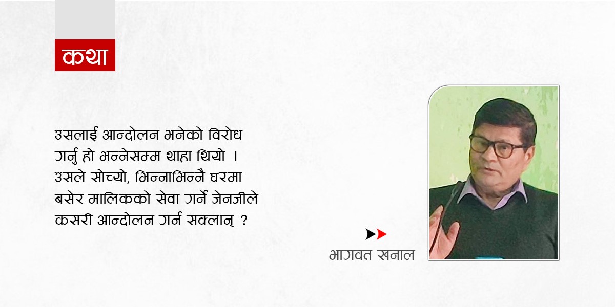 जेनजी आयो