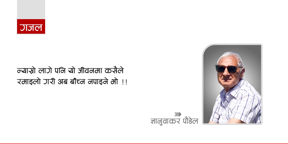 दैव जानून्