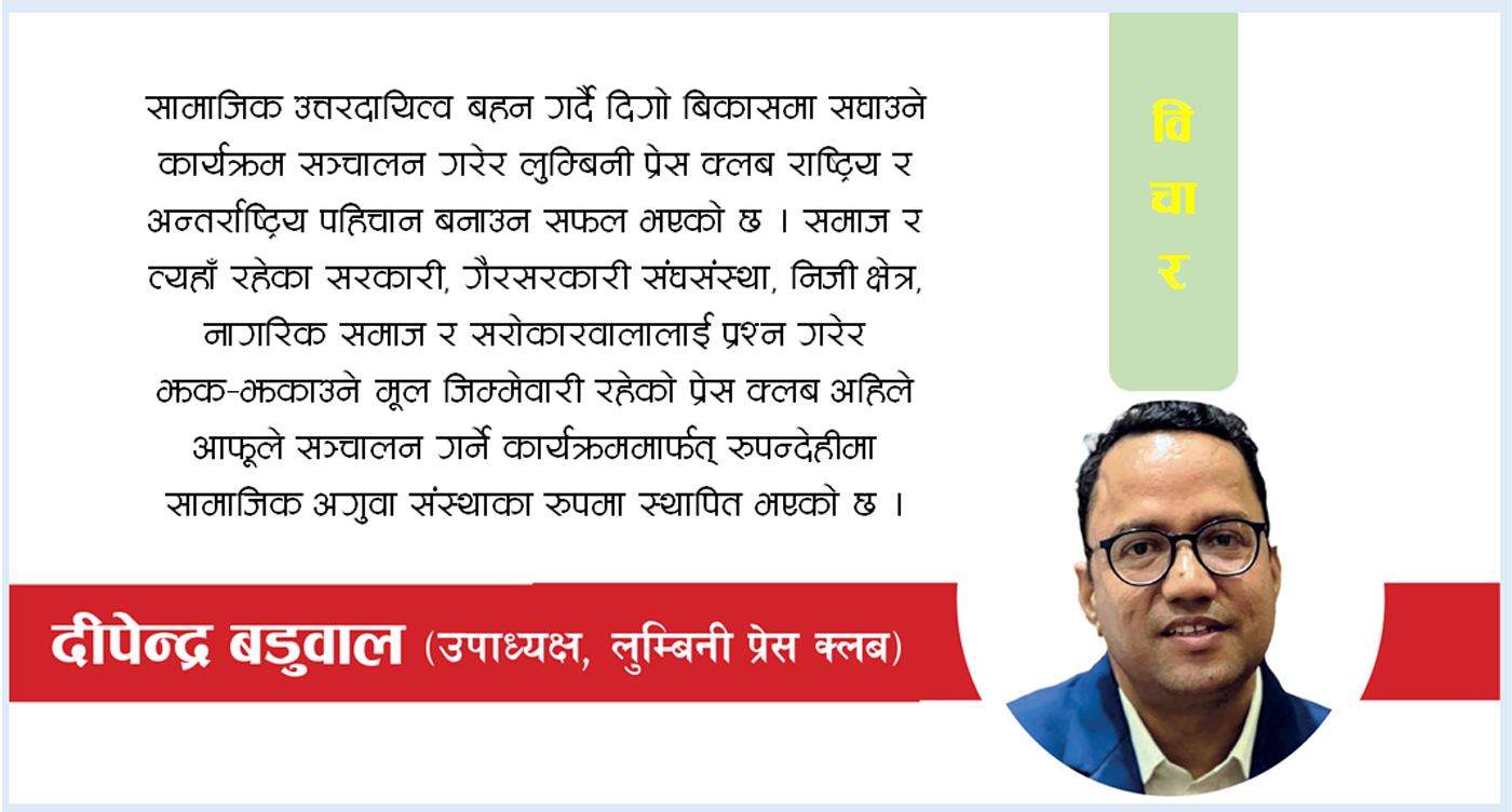 रचनात्मक कार्यक्रम : प्रेस क्लबको पहिचान