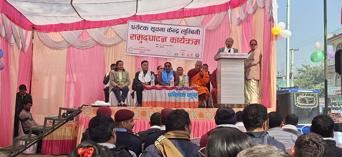 लुम्बिनीमा संचालनमा आयो पर्यटक सूचना केन्द्र