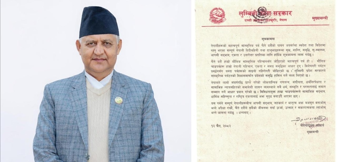 चाडपर्वहरूले राष्ट्रिय एकता कायम गर्दै सामाजिक सद्भाव बढाएका छन्ः मुख्यमन्त्री आचार्य