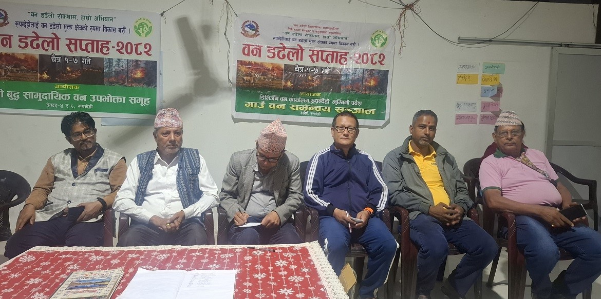 सकियो वन डढेलो सप्ताह
