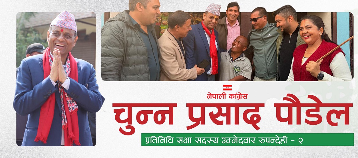 जेनजीदेखि सुकुम्बासी, उद्योगी–व्यवसायीदेखि अन्य दलको साथले जित निकाल्ने दाउमा चुन्नप्रसाद