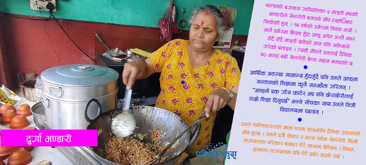 संघर्षशील दुर्गा