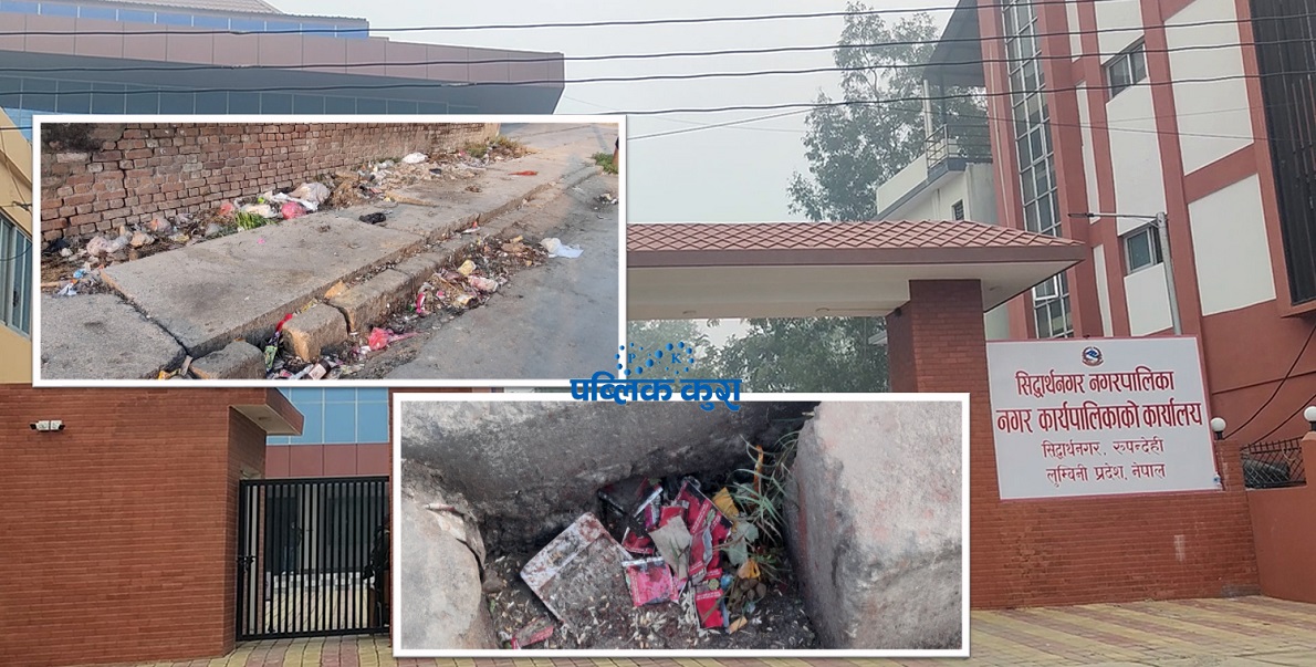 प्रतिनिधिसभामा गुन्जिएको ‘भैरहवाको फोहोर’